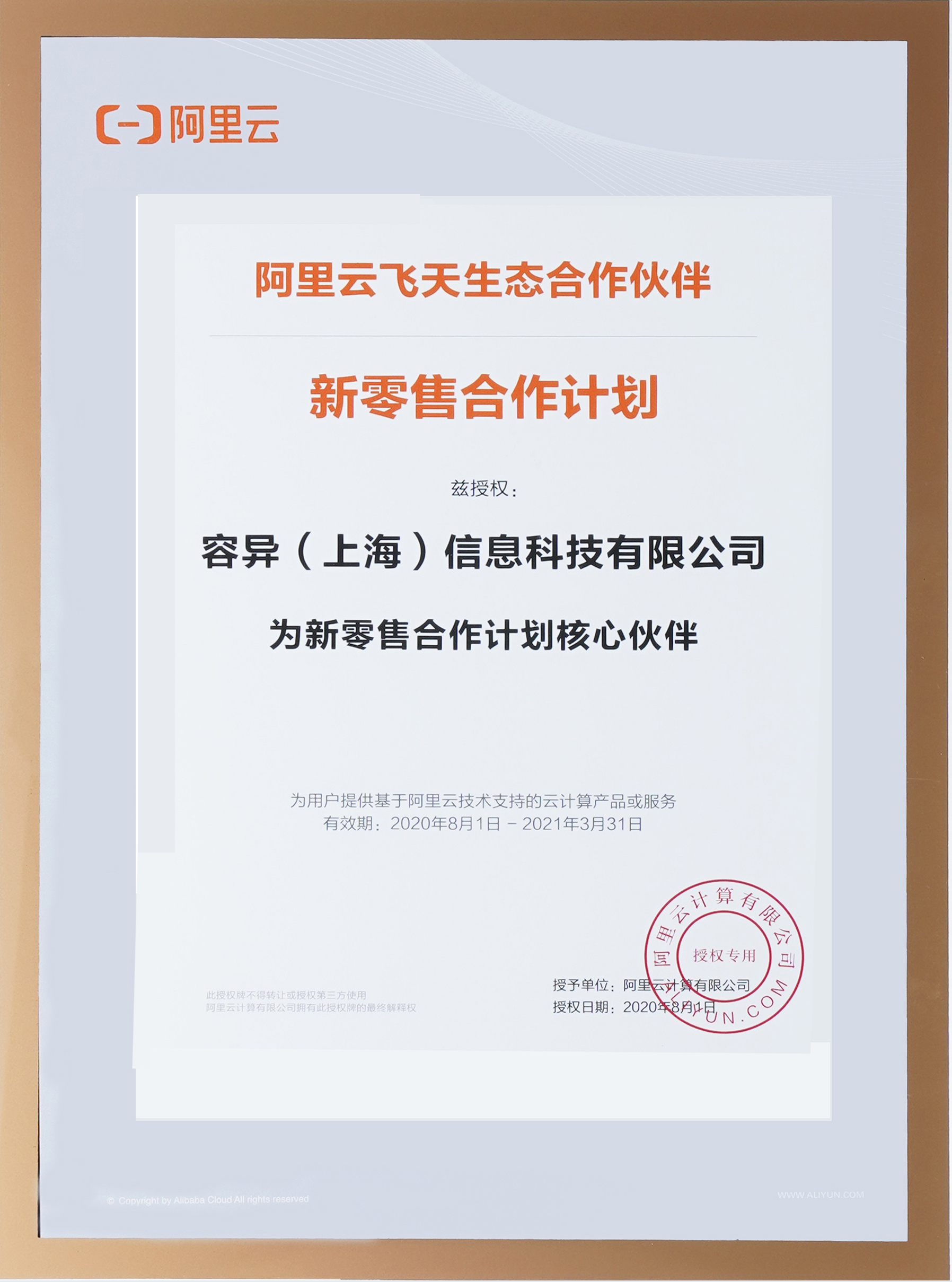 六台免费资料大全