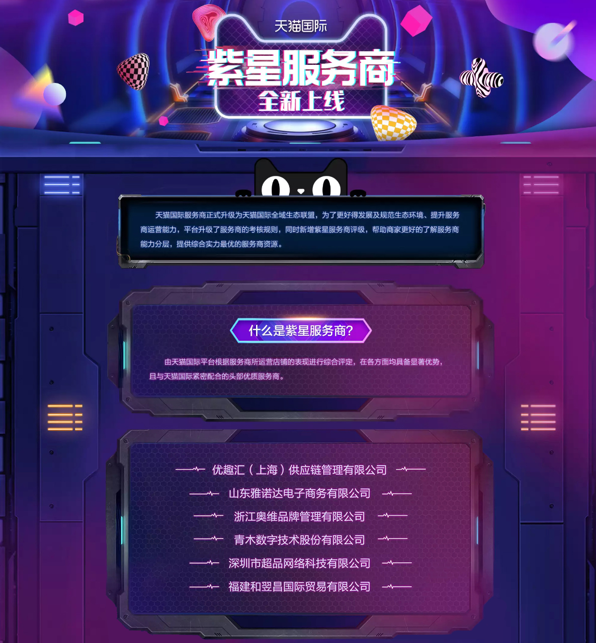 六台免费资料大全